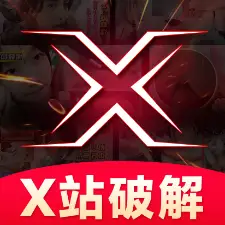X 站破解