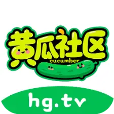 黄瓜社区